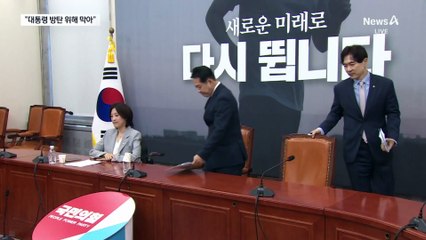 국민의힘 “이 대통령 방탄” vs 민주당 “즉시 공소 취소”