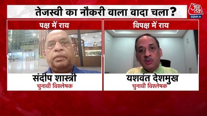 बिहार में बंपर वोटिंग क्या नीतीश को बचाएगी या तेजस्वी यादव मारेंगे बाजी? देखें