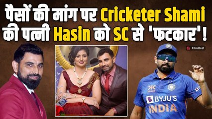 Mohammed Shami की पत्नी Hasin Jahan की मांग सुनकर जज भी क्यों हुए Shock,कहा- 'आपके लिए 4 लाख कम...?'