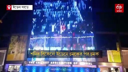 রিচার রান প্রতি 1 লক্ষ টাকা দিচ্ছে সিএবি, বিশ্বজয়ী বরণে চমক ইডেনের ডিজিটাল ওয়ালে