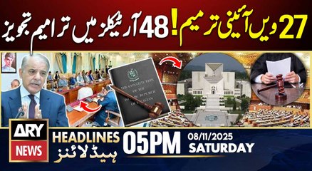 27th Amendment, Proposed Amendments to 48 Articles | ARY News 5 PM Headlines | 8th Nov 2025