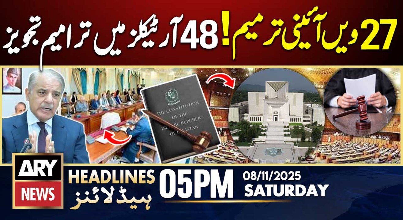 27th Amendment, Proposed Amendments to 48 Articles | ARY News 5 PM Headlines | 8th Nov 2025
