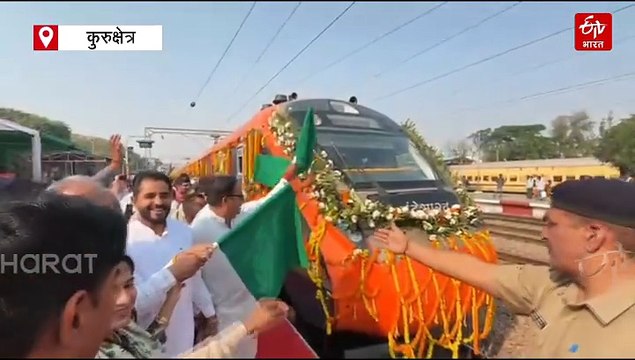 कुरुक्षेत्र पहुंची फिरोजपुर-दिल्ली वंदे भारत ट्रेन, खुशी से झूम उठे धर्मनगरी के लोग