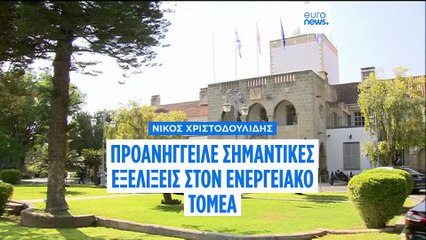 Νίκος Χριστοδουλίδης: Ικανοποίηση για την άρση του εμπάργκο όπλων από την Νορβηγία