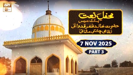 Urs Mubarak | Mehfil e Sama - Hazrat Khalid Zafar Qidwai RA | 7 Nov 2025 - Part 3 | ARY Qtv
