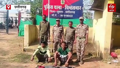 सुकमा से 2 इनामी नक्सली गिरफ्तार, कब्जे से विस्फोटक बरामद