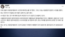 국민의힘, 검찰 '대장동 항소 포기'에 