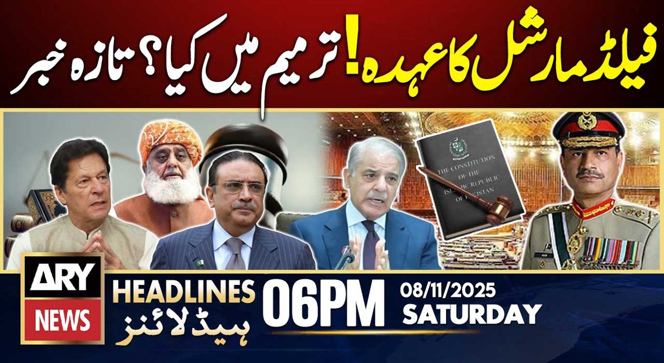 27th Constitutional Amendment - Latest Update | ARY News 6 PM Headlines | 8th Nov 2025