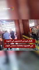 إقبال كبير من المصريين في الكويت علي التصويت بانتخابات مجلس النواب