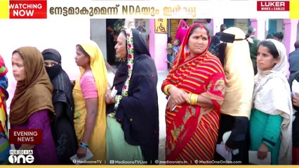 ആദ്യഘട്ടത്തിലെ വൻപോളിങ് തുണയ്ക്കുന്നതാരെ? ആശങ്കയുടെ മുൾമുനയിൽ ബിഹാ‍ർ|Bihar election