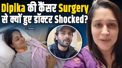 Dipika Kakar का कैंसर सर्जरी पर क्यों छलका दर्द? ट्यूमर-पथरी साथ देख Doctors भी रह गए थे हैरान!