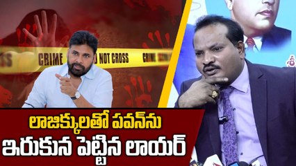 Advocate Sravan Kumar Straight Questions To Pawan Kalyan | JSP | Andhra Pradesh | Oneindia Telugu