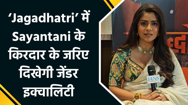 IANS Exclusive: शो ‘Jagadhatri’ में Sayantani Ghosh ने अपने किरदार को बताया स्ट्रॉन्ग