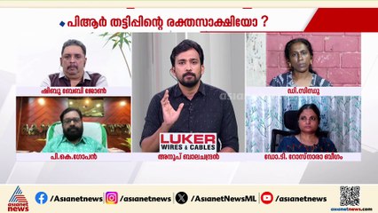 'അറ്റാക്ക് വന്ന രോഗിയെ കിടത്തിയത് വാർഡിൽ നിലത്ത്, മെഡിക്കൽ കോളിന്മേൽ വിശ്വാസമുണ്ടായിരുന്നു'
