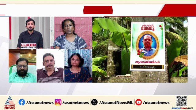 'എന്റെ ഭർത്താവ് മരിച്ച് 3 ദിവസം കഴിഞ്ഞു, ഇതുവരെ സർക്കാരിന്റെ ഭാഗത്ത് നിന്ന് ആരും വിളിച്ചില്ല'