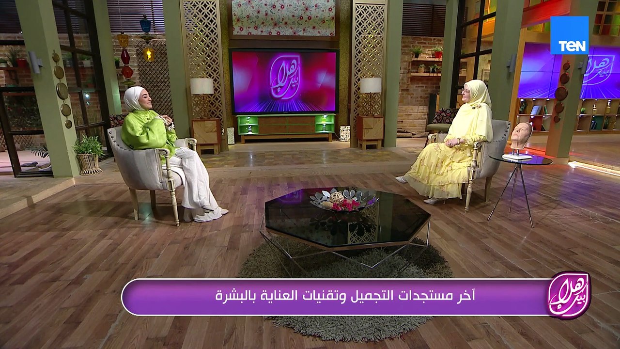 ما هو الجديد في عالم التجميل.. ؟ في الفيديو دا هنقولك أحدث تفنيات التجميل والعناية بالبشرة