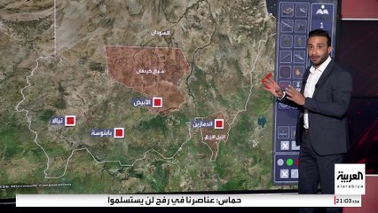 خريطة القتال بين الجيش السوداني و"الدعم السريع" بعد سقوط الفاشر