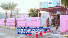 Выборы в Ираке: армия и беженцы голосуют первыми