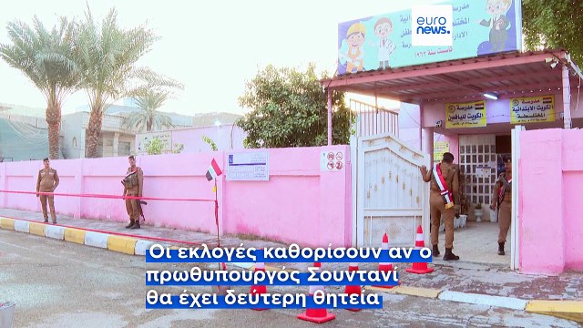 Εκλογές στο Ιράκ: Ξεκίνησε την Κυριακή η πρόωρη ψηφοφορία για το προσωπικό ασφαλείας και τους εκτοπισμένους