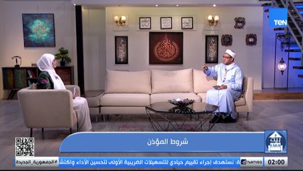 شروط المؤذن.. وأهمية تحاليل الغدة الدرقية| بيت دعاء