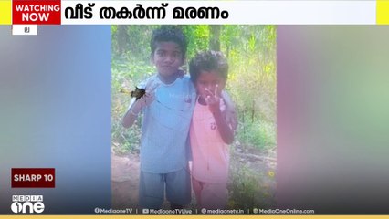 പാലക്കാട് അട്ടപ്പാടിയിൽ പഴയ വീട് തകർന്ന് വീണ് രണ്ട് കുട്ടികൾ മരിച്ചു