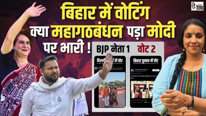 धांधलियों के बीच अच्छा हुआ मतदान, NDA नेताओं पर खूब फूटा लोगों का गुस्सा | #BiharElection