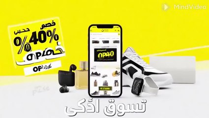 خصم 40% على نون مصر! 🤯 كود (OP40) الأقوى لتوفير مذهل على الإلكترونيات والأزياء!