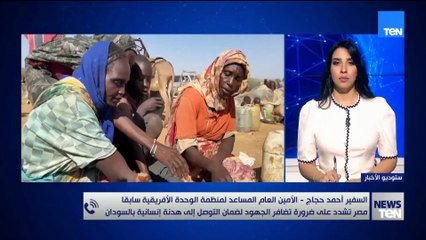 السفير أحمد حجاج يوضح الوضع الحالي بعد تشديد مصر على ضمان التوصل إلى هدنة إنسانية بالسودان