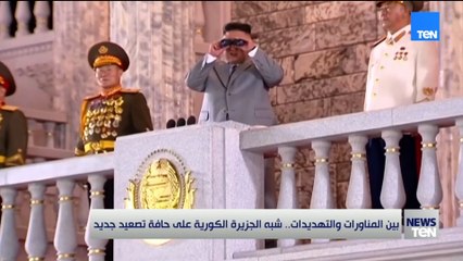 بين المناورات والتهديدات.. شبه الجزيرة الكورية على حافة تصعيد جديد