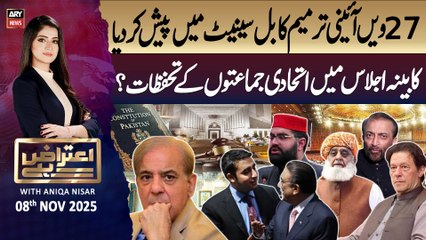 Aiteraz Hai || Aniqa Nisar || 8th November 2025 - Complete Show