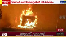 വയനാട് കണിയാമ്പറ്റയിൽ തീപിടിത്തം...