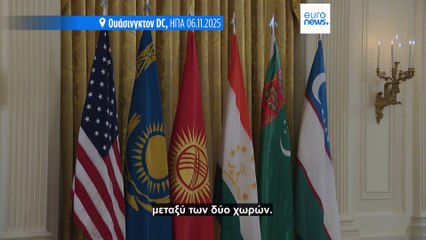 Ουζμπεκιστάν και ΗΠΑ σε στρατηγική συμφωνία επενδύσεων άνω των 100 δισεκατομμυρίων δολαρίων μετά την συνάντηση Μιρζιγιάγιεφ - Τραμπ στον Λευκό Οίκο