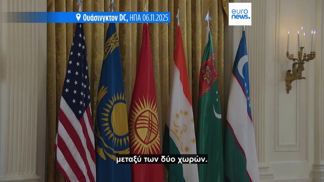 Ουζμπεκιστάν και ΗΠΑ σε στρατηγική συμφωνία επενδύσεων άνω των 100 δισεκατομμυρίων δολαρίων μετά την συνάντηση Μιρζιγιάγιεφ - Τραμπ στον Λευκό Οίκο