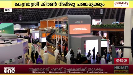 'മക്കയിൽ നിന്ന് ലോകത്തിലേക്ക്...';   ഹജ്ജ് സമ്മേളനത്തിന് നാളെ തുടക്കം