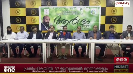 'ആർദ്രം' ശിശുദിനത്തിൽ സംഘടിപ്പിക്കും...