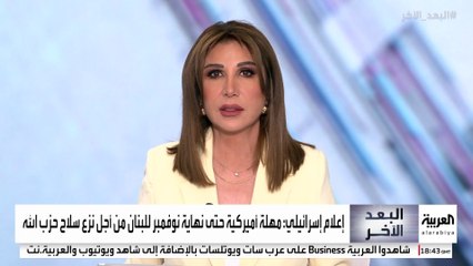 إسرائيل تجهز خططا لضرب العمق اللبناني مع نفاد مهلة حصر سلاح حزب الله