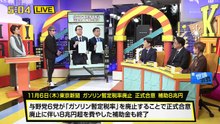 田村淳の訊きたい放題
