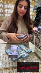 أميرة  الناصر تستعرض ثروتها