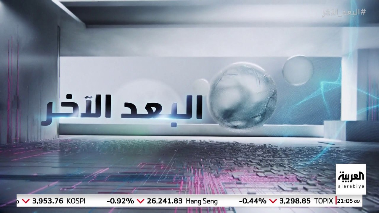 البعد الآخر | العراق أمام استحاق انتخابي وصراع حول حصرية السلاح.. وأجندة الشرع خلال زيارته لواشنطن