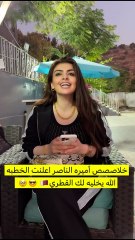 الشيف بوراك يخطب اميرة الناصر بطريقة مفاجئة