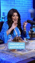 حبس الهام الفضالة وشماتة هيا الشعيبي