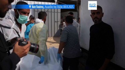 Το Ισραήλ επέστρεψε τις σορούς 15 Παλαιστινίων στη Γάζα στο πλαίσιο της εύθραυστης εκεχειρίας