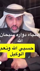 مشعل الخالدي ودلال القحطاني