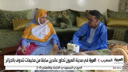 المغرب يحتفل بالذكرى الخمسين للمسيرة الخضراء