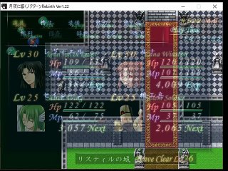 月夜に響くノクターンRebirth-リスティルの城 後半 BraveClearLv26-イディス