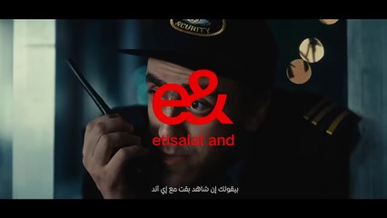 دلوقتي شاهد مع إي آند وبس