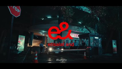 دلوقتي شاهد مع إي آند وبس.