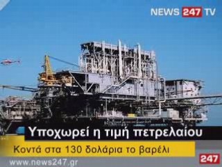 ΔΕΛΤΙΟ ΕΙΔΗΣΕΩΝ 23/05/2008
