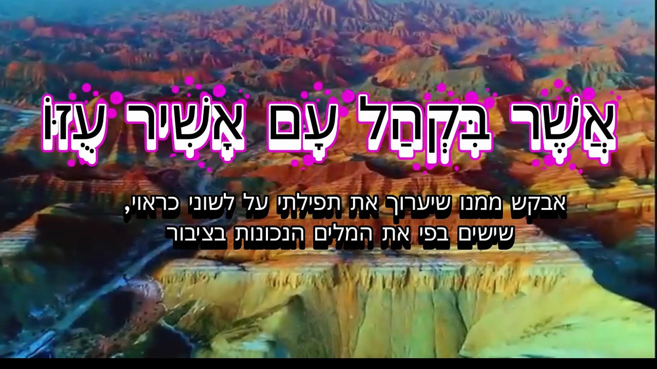 "אוחילה לא-ל"