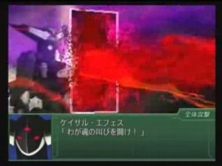 Super Robot Taisen Alpha 3 - Keiser Ephes FINAL BOSS